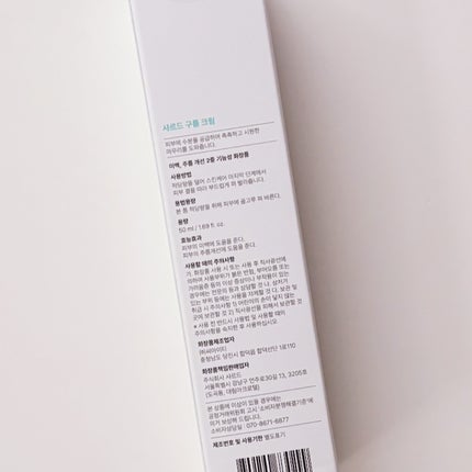 クラウドクリーム/CHARDE/フェイスクリームを使ったクチコミ(4枚目)