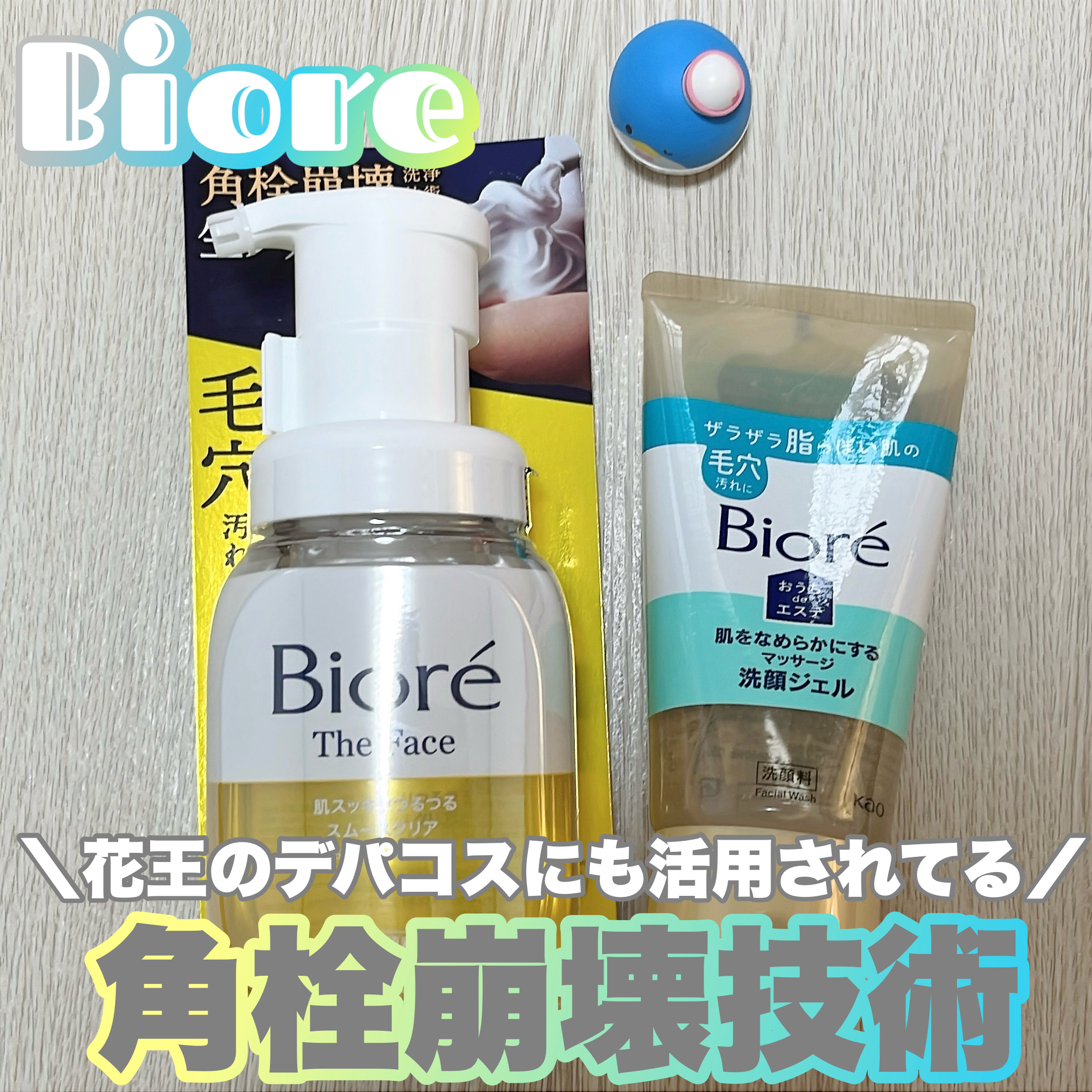 ビオレ ザフェイス 泡洗顔料 スムースクリア/ビオレ/泡洗顔を使ったクチコミ（1枚目）