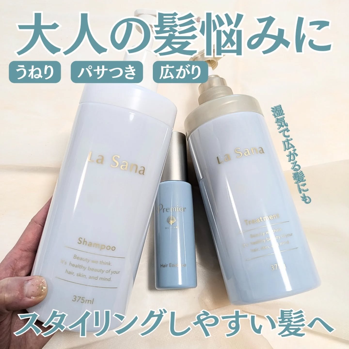 ラサーナ プレミオール シャンプー／トリートメント/ラサーナ/市販シャンプーを使ったクチコミ（1枚目）