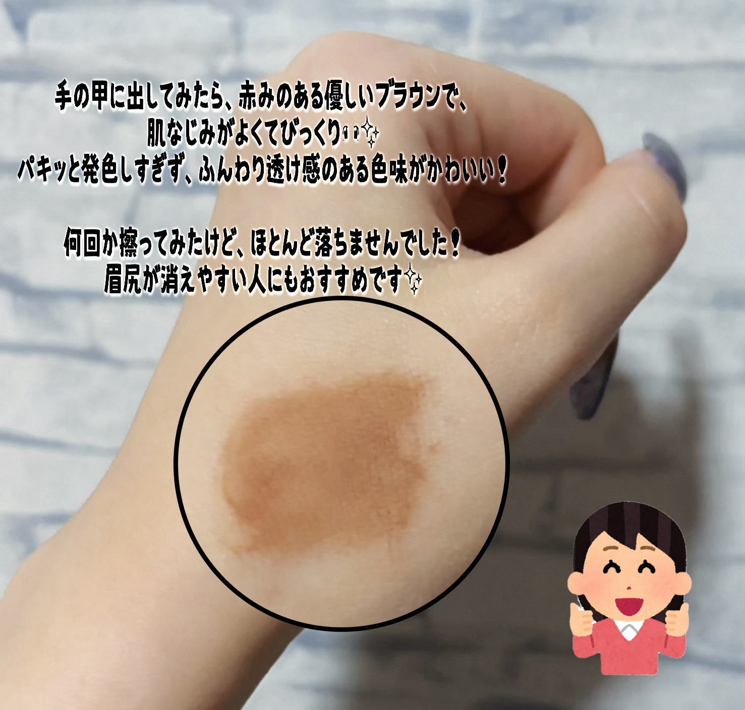 フィルム眉カラー/デジャヴュ/眉マスカラを使ったクチコミ（3枚目）