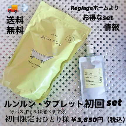 レグラージュ No.48 ルンルン・タブレット/REGLAGE/入浴剤を使ったクチコミ(5枚目)