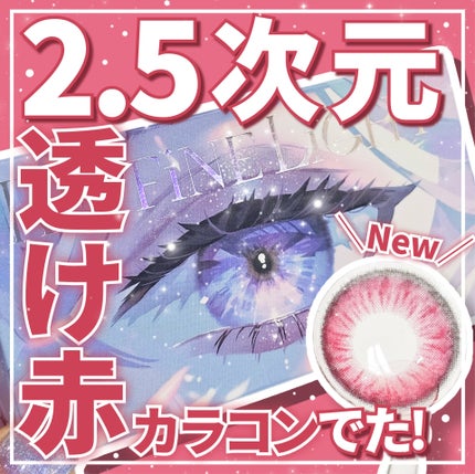 REFFiNE LiGHT 1day/REFFiNE LiGHT/ワンデー(1DAY)カラコンを使ったクチコミ(1枚目)