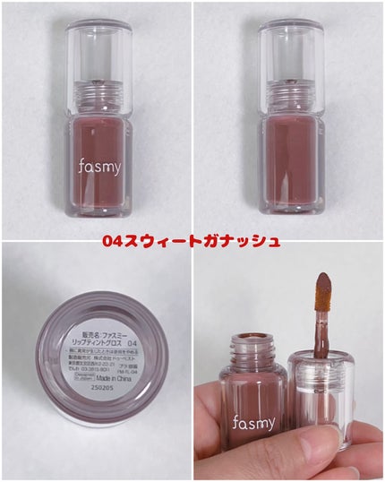 リップティントグロス/fasmy/リップティントを使ったクチコミ(5枚目)