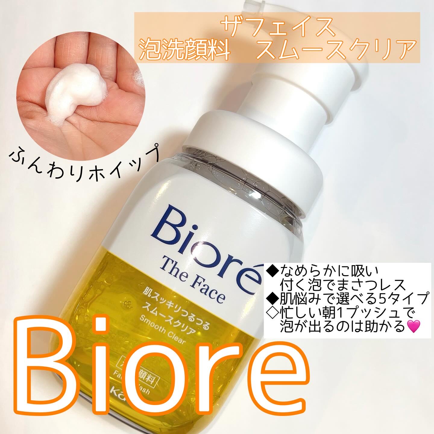 おうちdeエステ 肌をなめらかにする マッサージ洗顔ジェル/ビオレ/その他洗顔料を使ったクチコミ（2枚目）