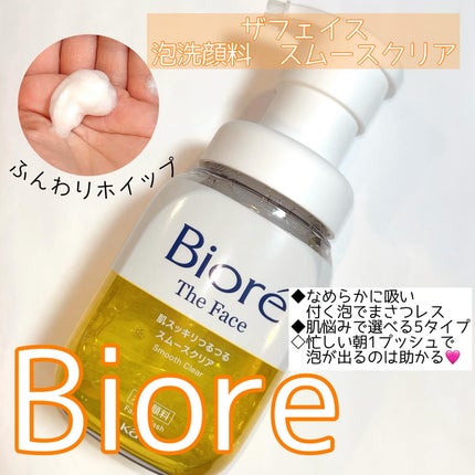 おうちdeエステ 肌をなめらかにする マッサージ洗顔ジェル/ビオレ/その他洗顔料を使ったクチコミ(2枚目)