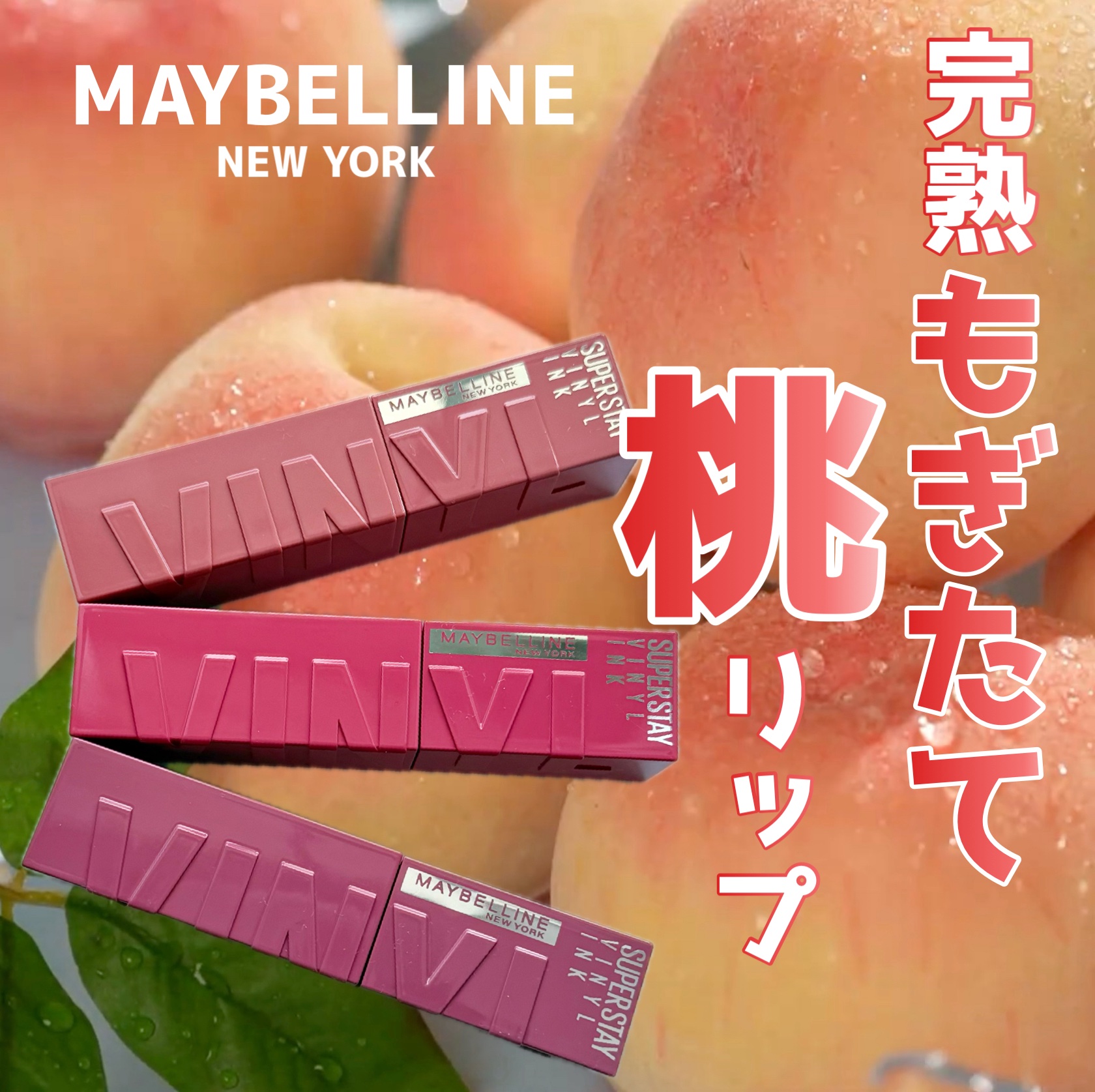 SPステイ ヴィニルインク/MAYBELLINE NEW YORK/口紅を使ったクチコミ（1枚目）