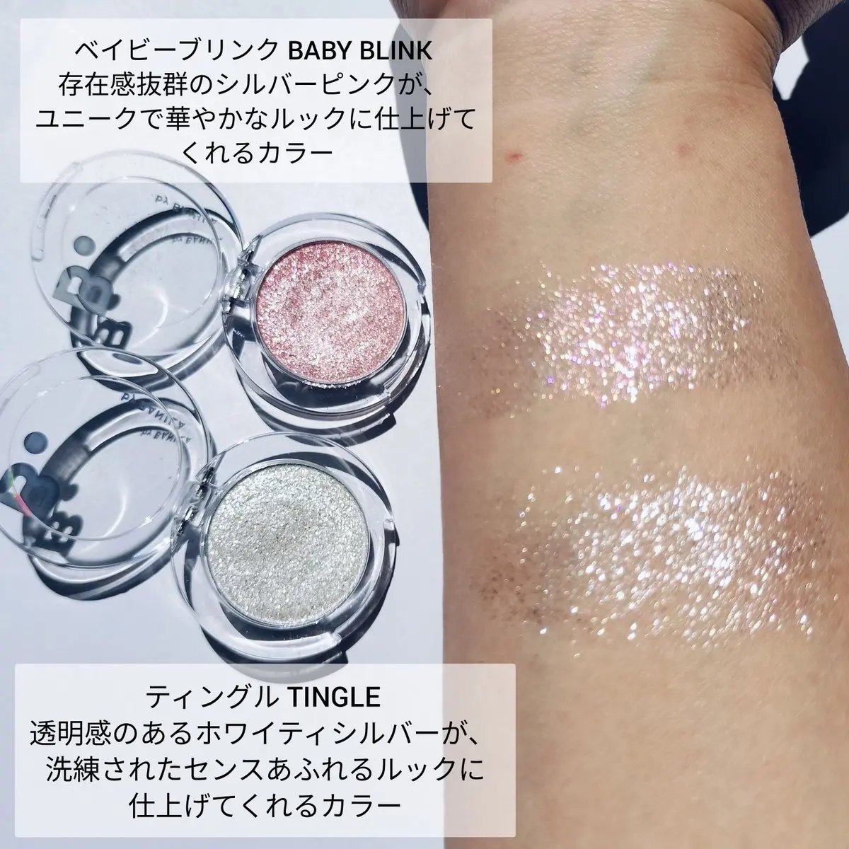 ハイパーホロビーム アイグリッター/BANILA CO/グリッターを使ったクチコミ（2枚目）