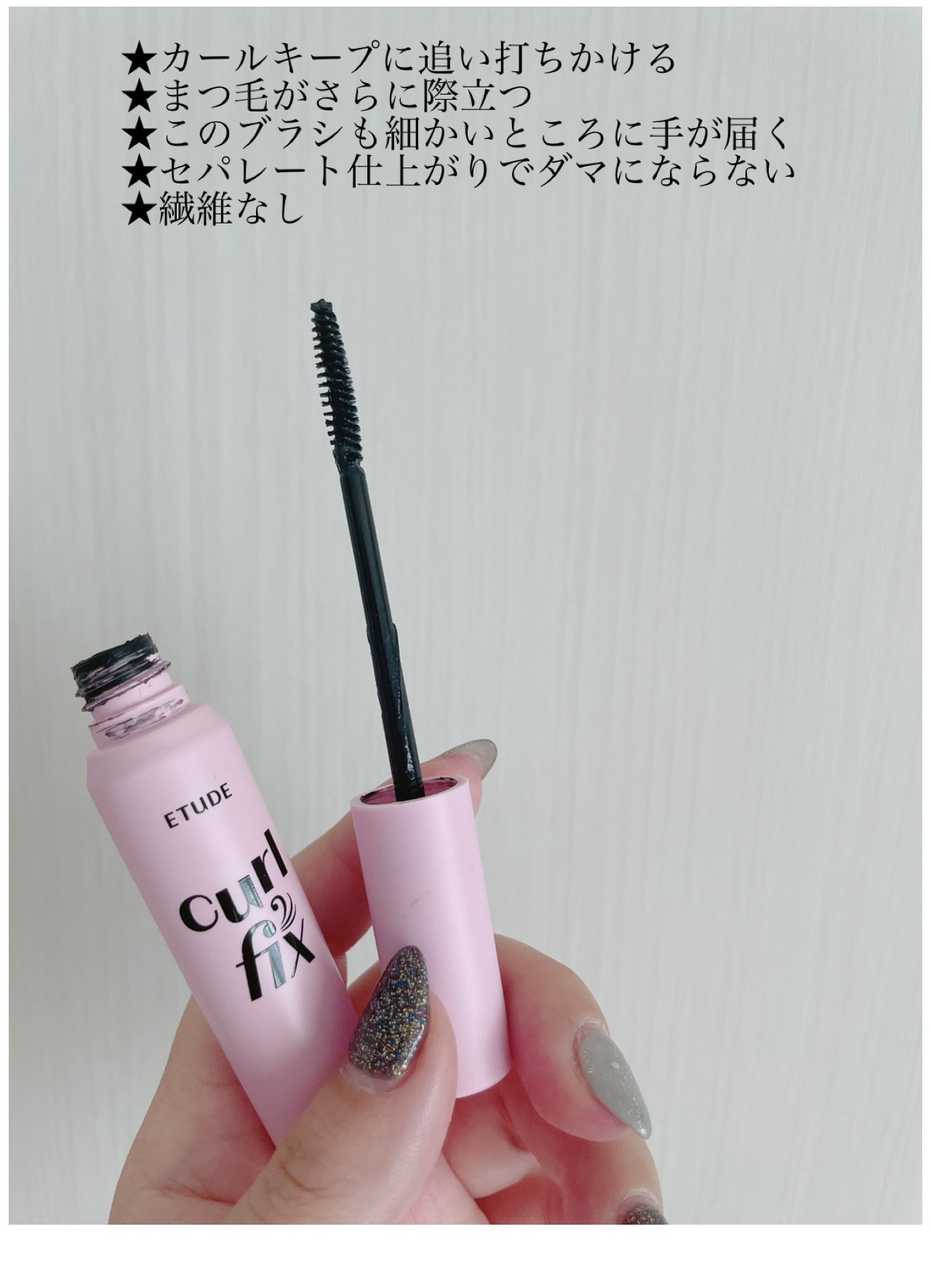 ラッシュニスタ　プライマー/MAYBELLINE NEW YORK/マスカラ下地を使ったクチコミ（3枚目）