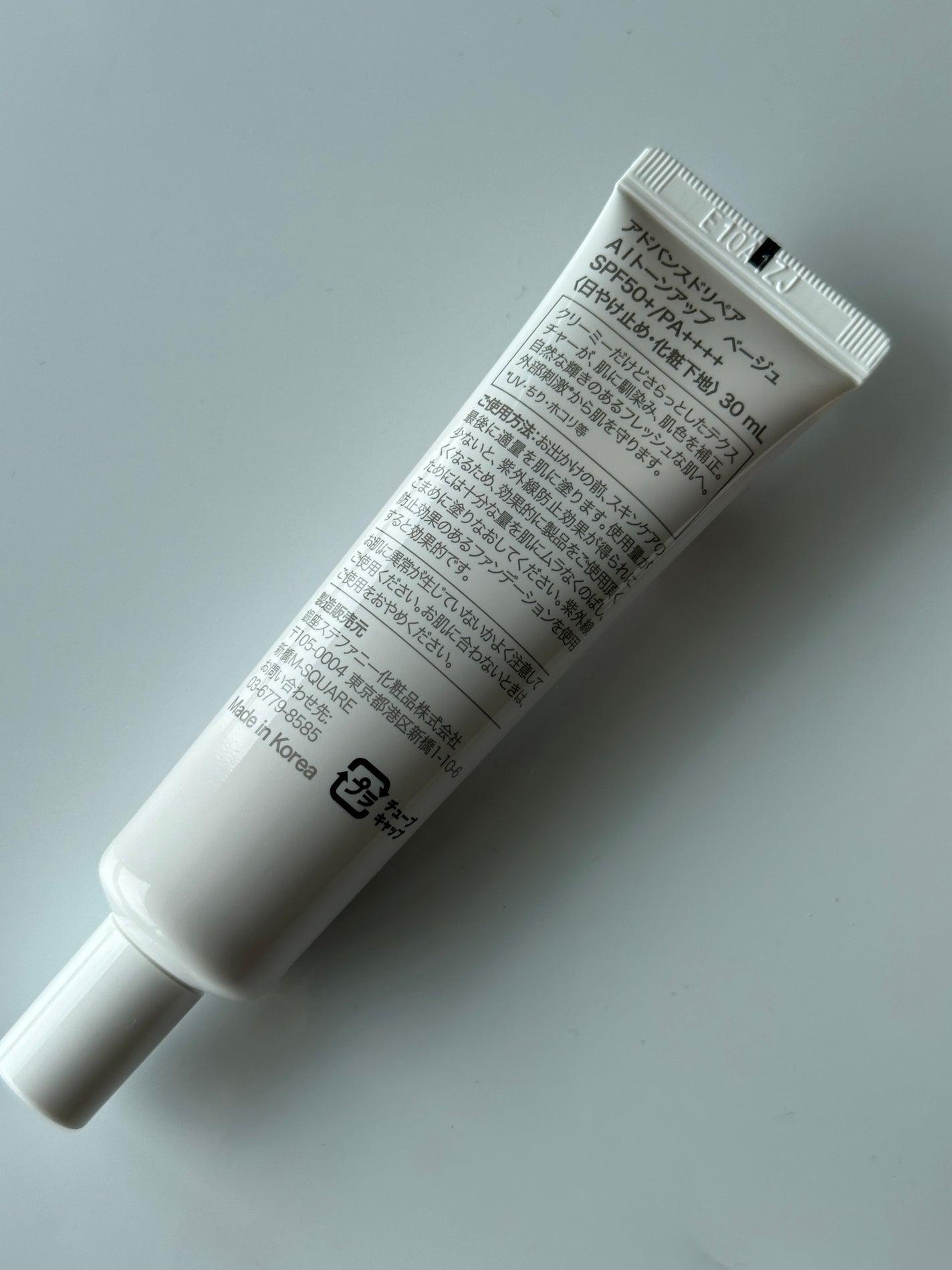 アドバンスドリペア AIグローアップ サンスクリーン/PHYSIOGEL/日焼け止めクリームを使ったクチコミ(2枚目)