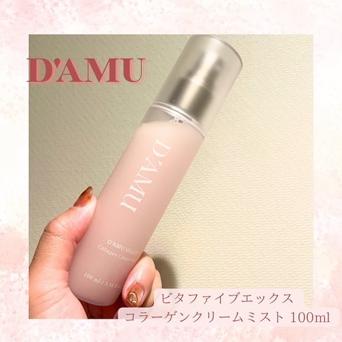 ビタ5X コラーゲン クリーム ミスト/D'amu/ミスト状化粧水を使ったクチコミ（1枚目）