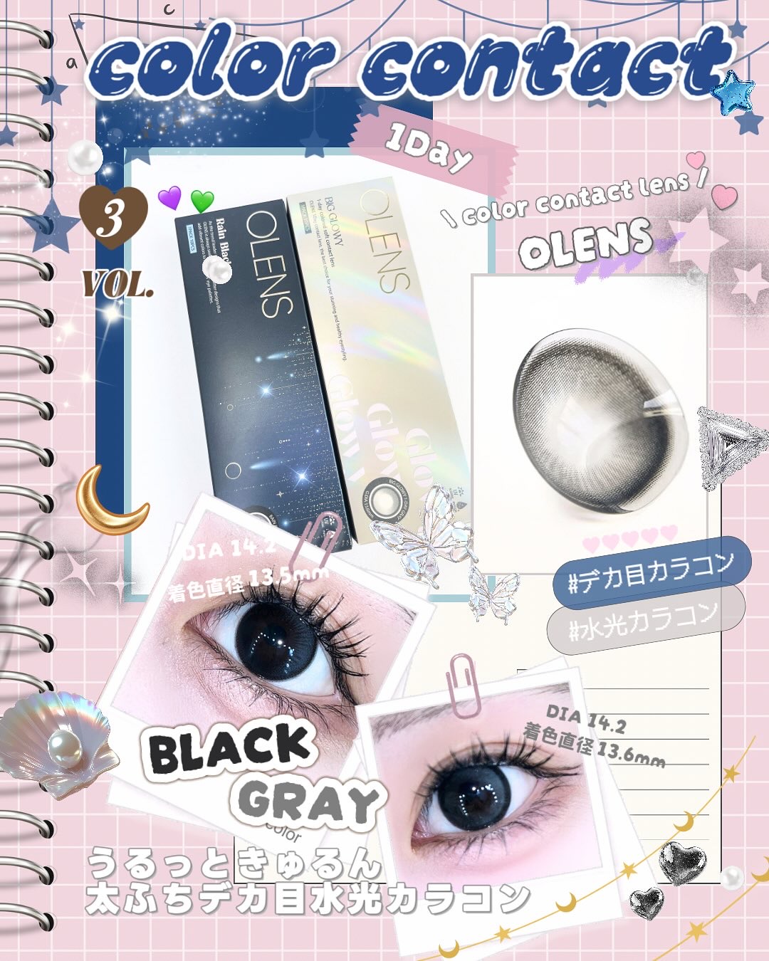 Rain 1day/OLENS/ワンデー（１DAY）カラコンを使ったクチコミ（1枚目）