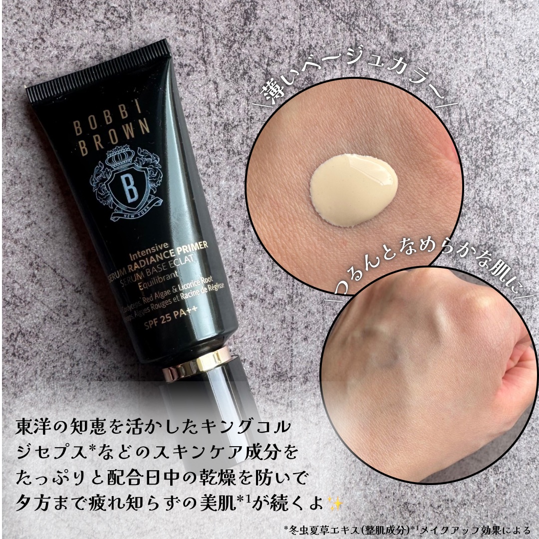インテンシブ セラム ラディアンス プライマー/BOBBI BROWN/化粧下地を使ったクチコミ（3枚目）