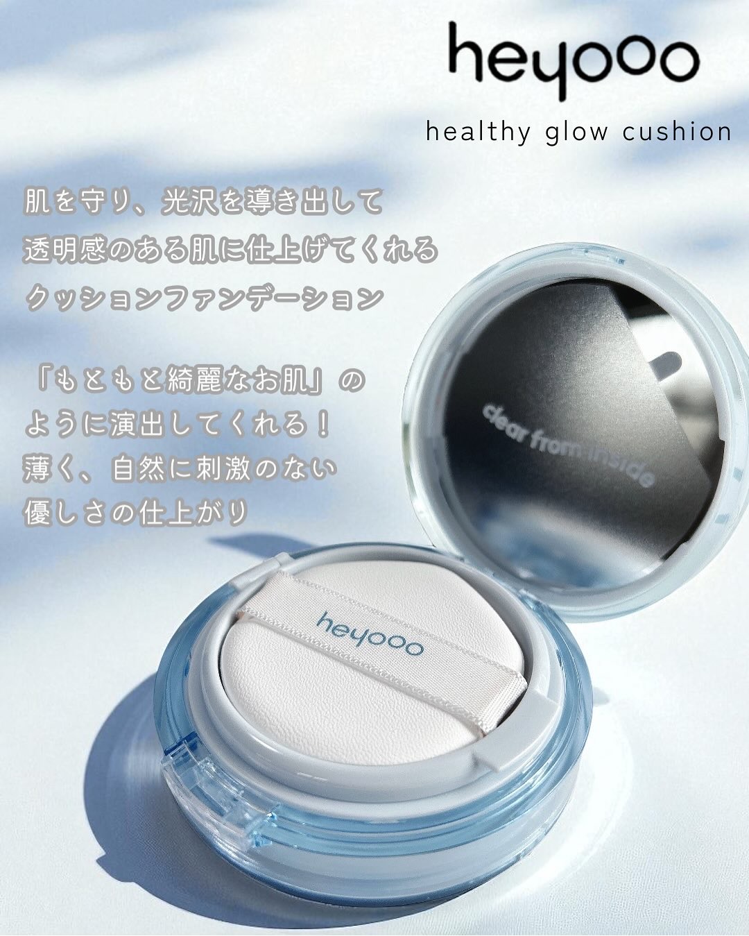 ヘルシーグロウクッション/heyooo/クッションファンデーションを使ったクチコミ（2枚目）