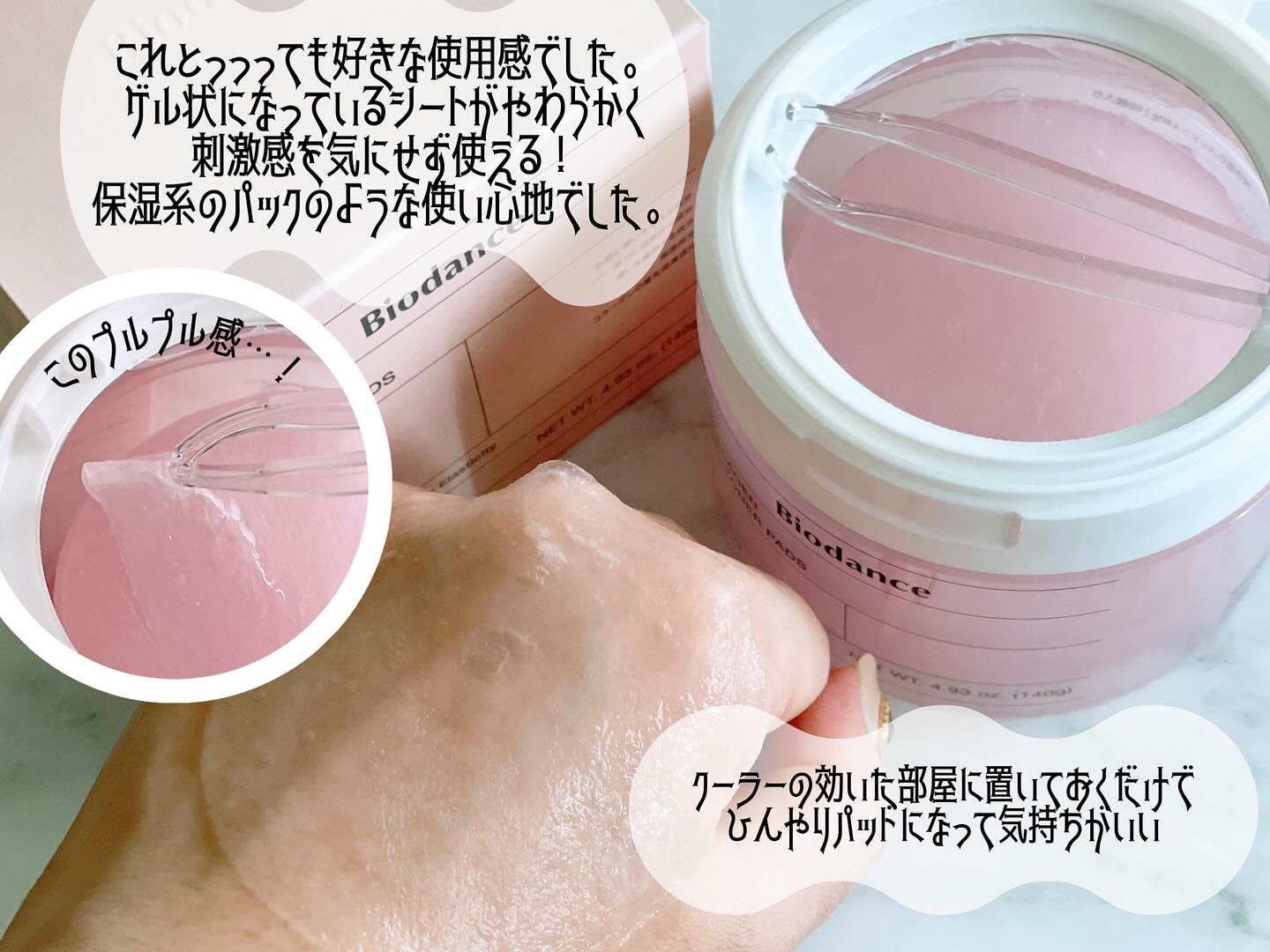 コラーゲンゲルトナーパッド/Biodance/トナーパッドを使ったクチコミ（3枚目）