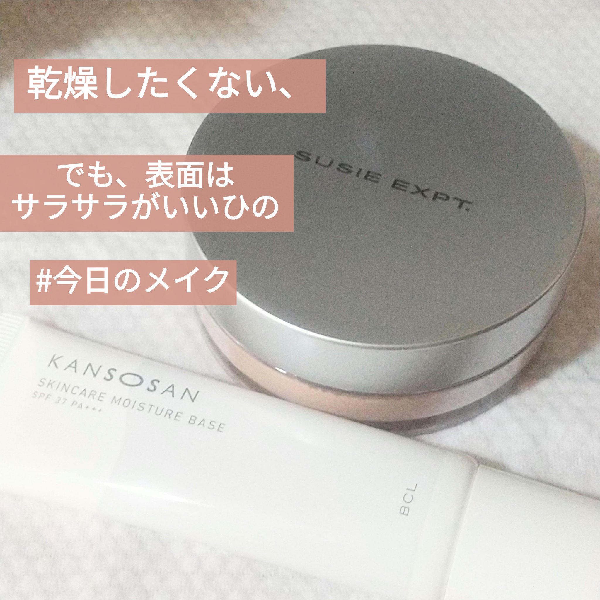 スージー エキスパート マイクロエアリーパウダーＦ/SUSIE N.Y./ルースパウダーを使ったクチコミ（1枚目）