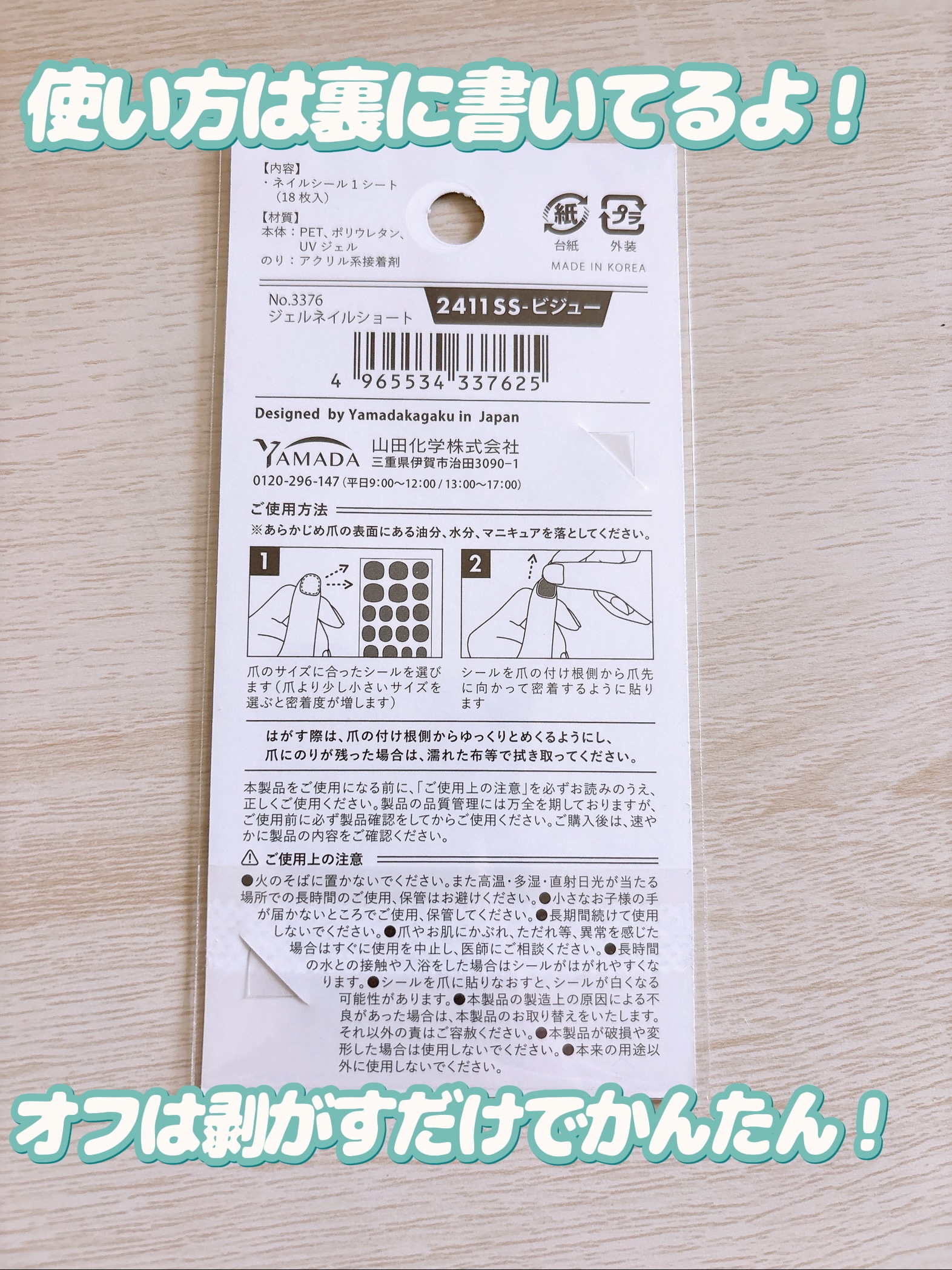 ジェルネイル ショート/キャンドゥ/ネイルシールを使ったクチコミ（3枚目）