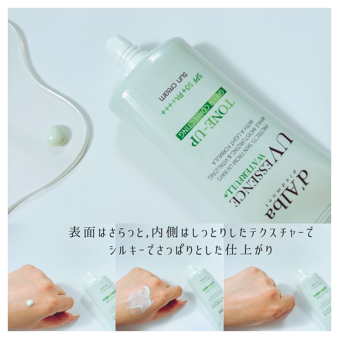 クリーンティーツリーリポソームトーンアップサンクリーム（グリーン）/ダルバ/日焼け止めクリームを使ったクチコミ（3枚目）