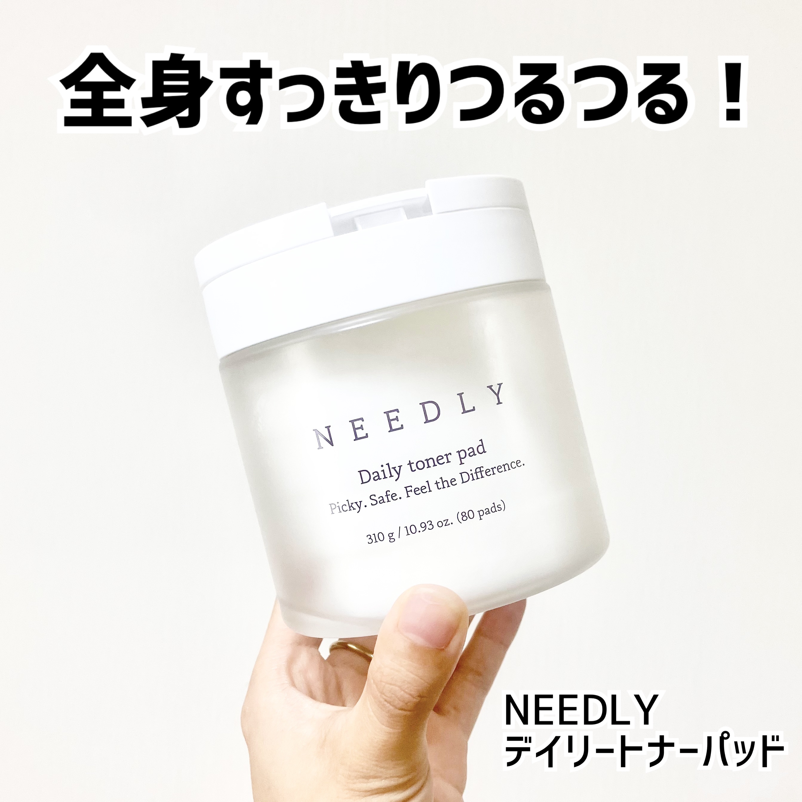 デイリートナーパッド/NEEDLY/トナーパッドを使ったクチコミ（1枚目）