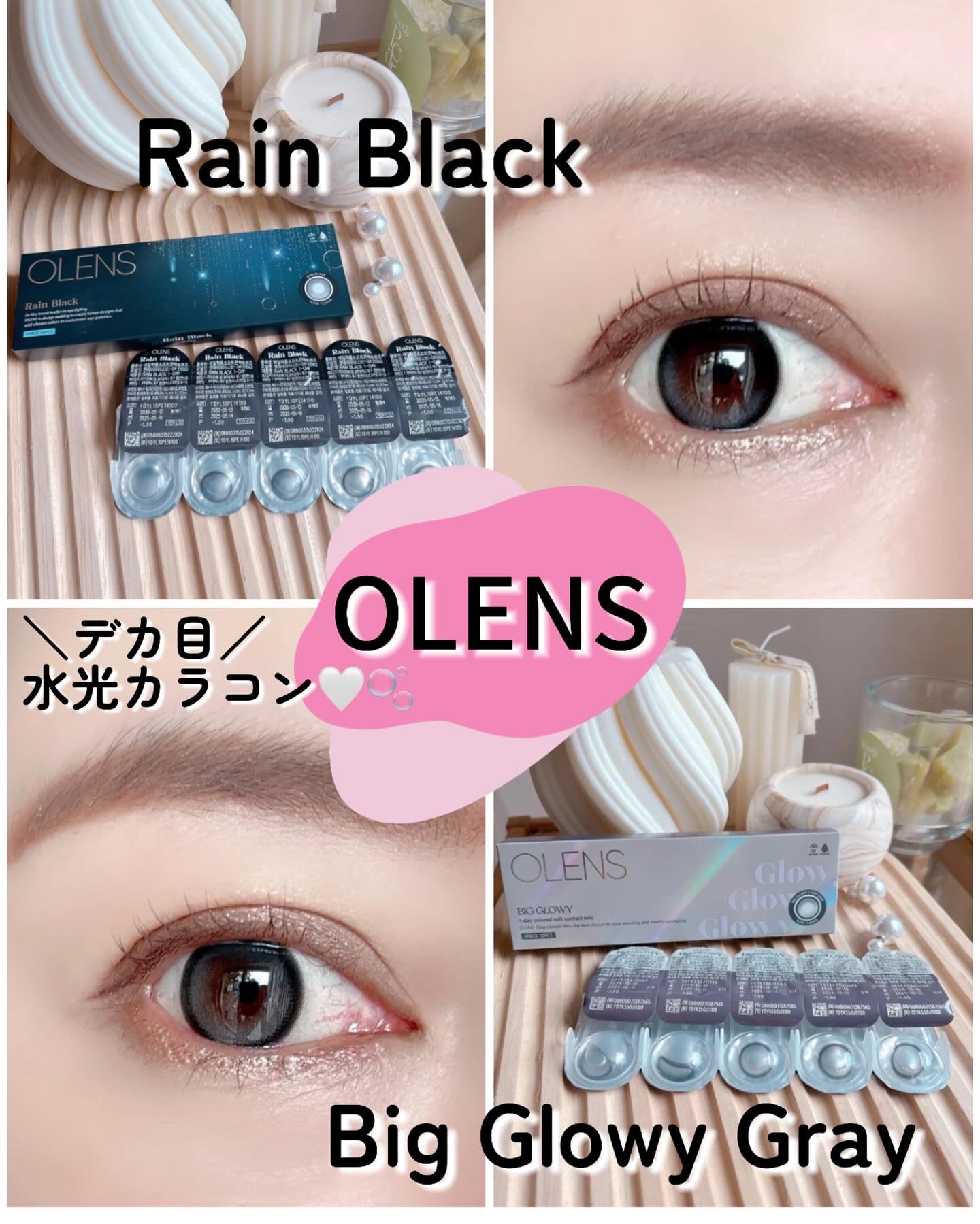 Rain 1day/OLENS/ワンデー（１DAY）カラコンを使ったクチコミ（1枚目）