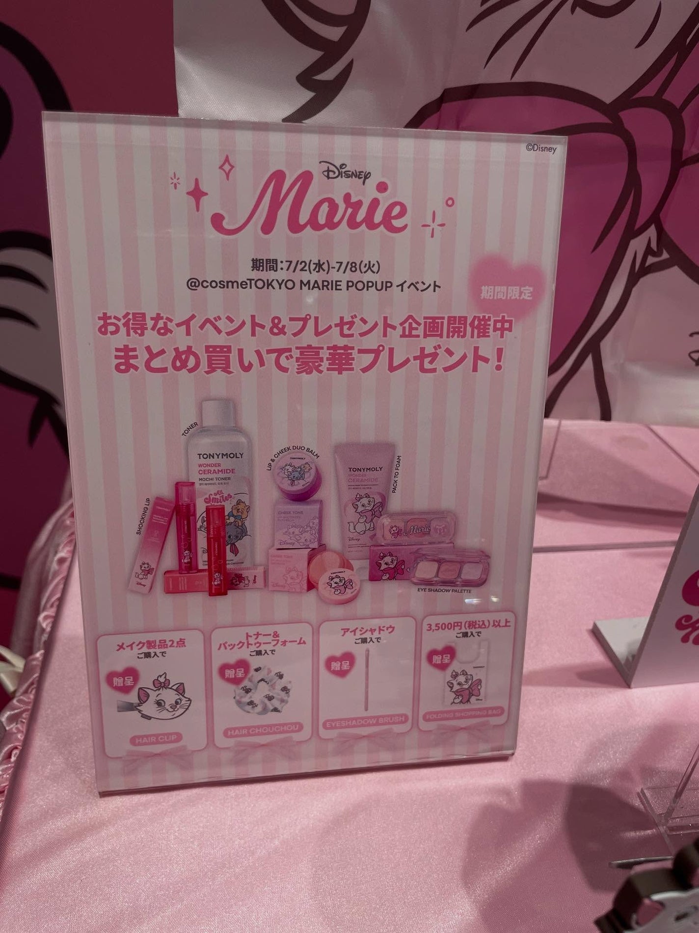 めい♡コスメオタク on LIPS 「ディズニー、韓国コスメ好きさん集まれ🙌!!@cosmetoky..」(5枚目)