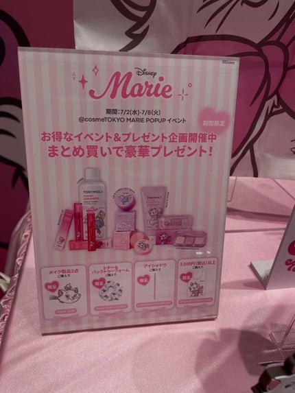 めい♡コスメオタク on LIPS 「ディズニー、韓国コスメ好きさん集まれ🙌!!@cosmetoky..」(5枚目)