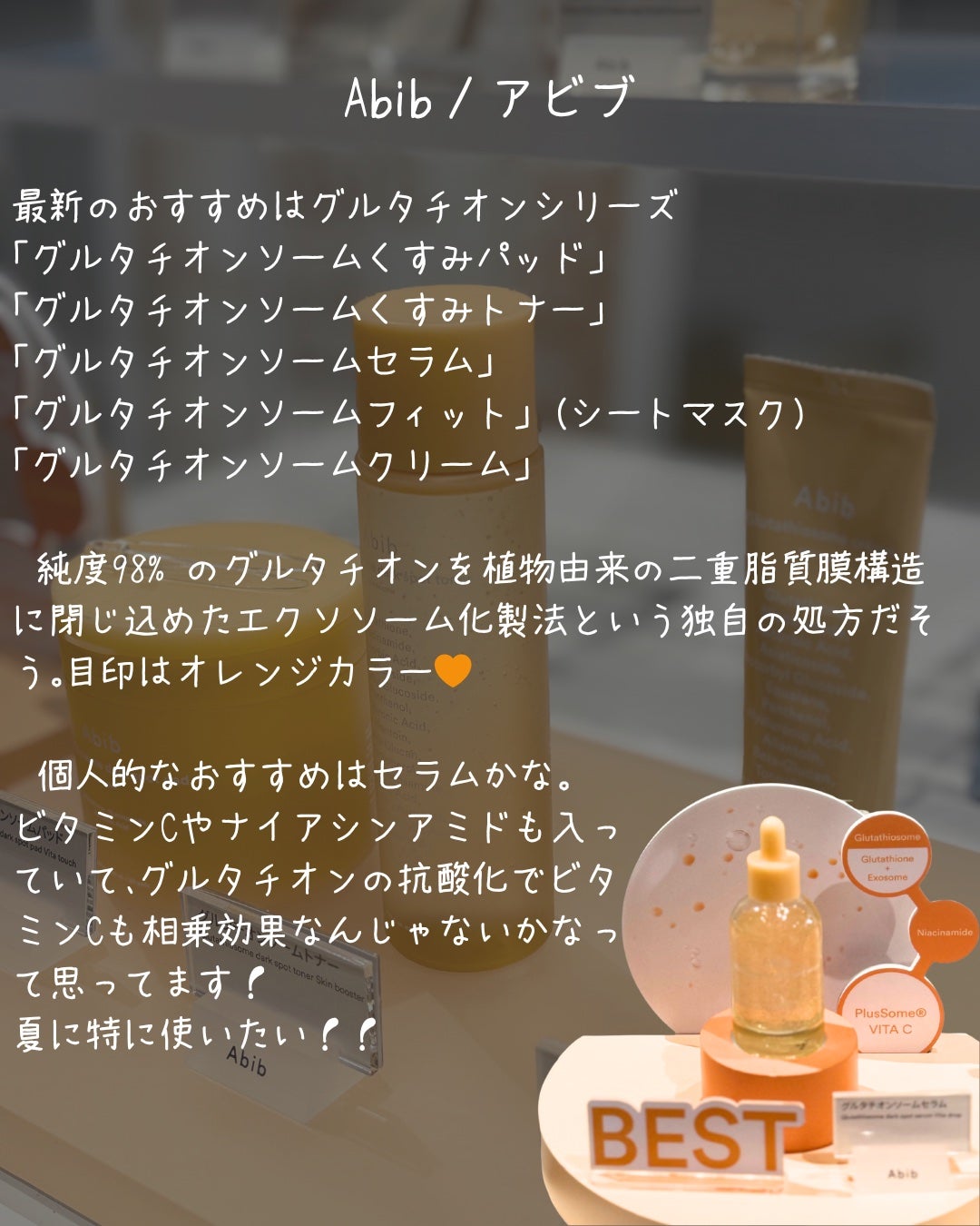 elan_lotus on LIPS 「最新韓国コスメ事情♡美容マガジンAnyWeさま主催の韓国コスメ..」(5枚目)