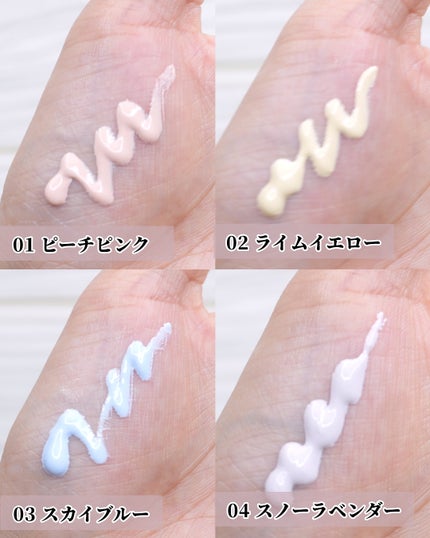 ひまちゃん /垢抜けの参考書 on LIPS 「【NEW】〜ウォンジョンヨの下地がリニューアル❕〜。.。:+*..」(4枚目)