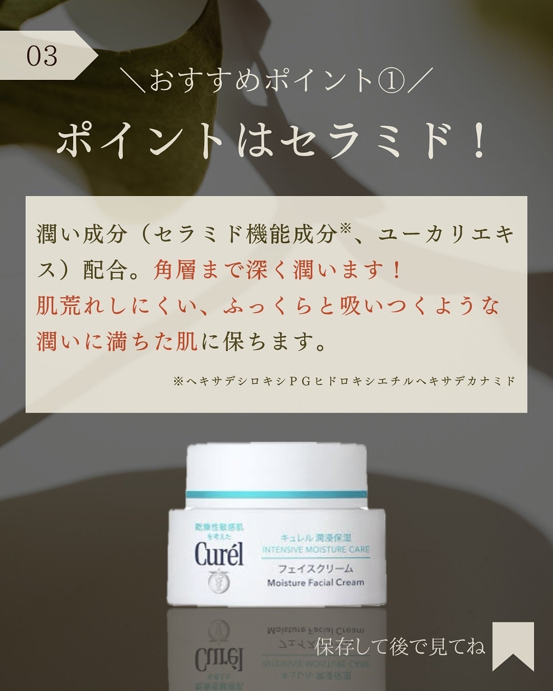 潤浸保湿 フェイスクリーム/キュレル/フェイスクリームを使ったクチコミ(4枚目)