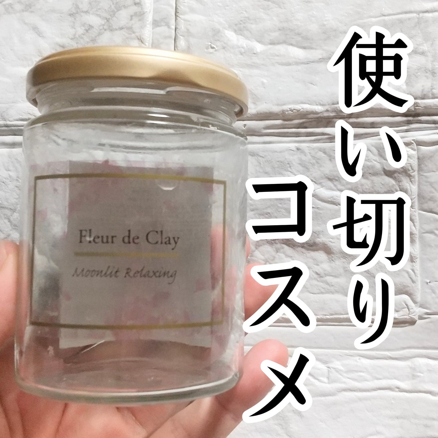 ピンククレイバスソルト センシュアスムーン/シャトンクーレ/無機塩系入浴剤を使ったクチコミ(1枚目)