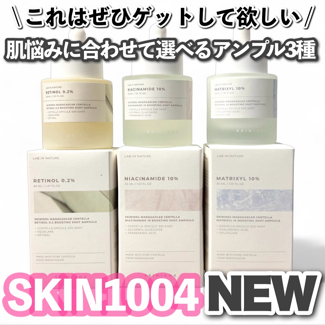 レチノール 0.2 ブースティングショット アンプル/SKIN1004/美容液を使ったクチコミ（1枚目）