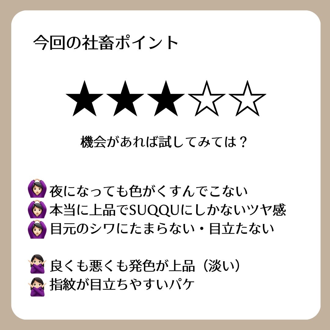 シグニチャー カラー アイズ/SUQQU/アイシャドウパレットを使ったクチコミ(4枚目)