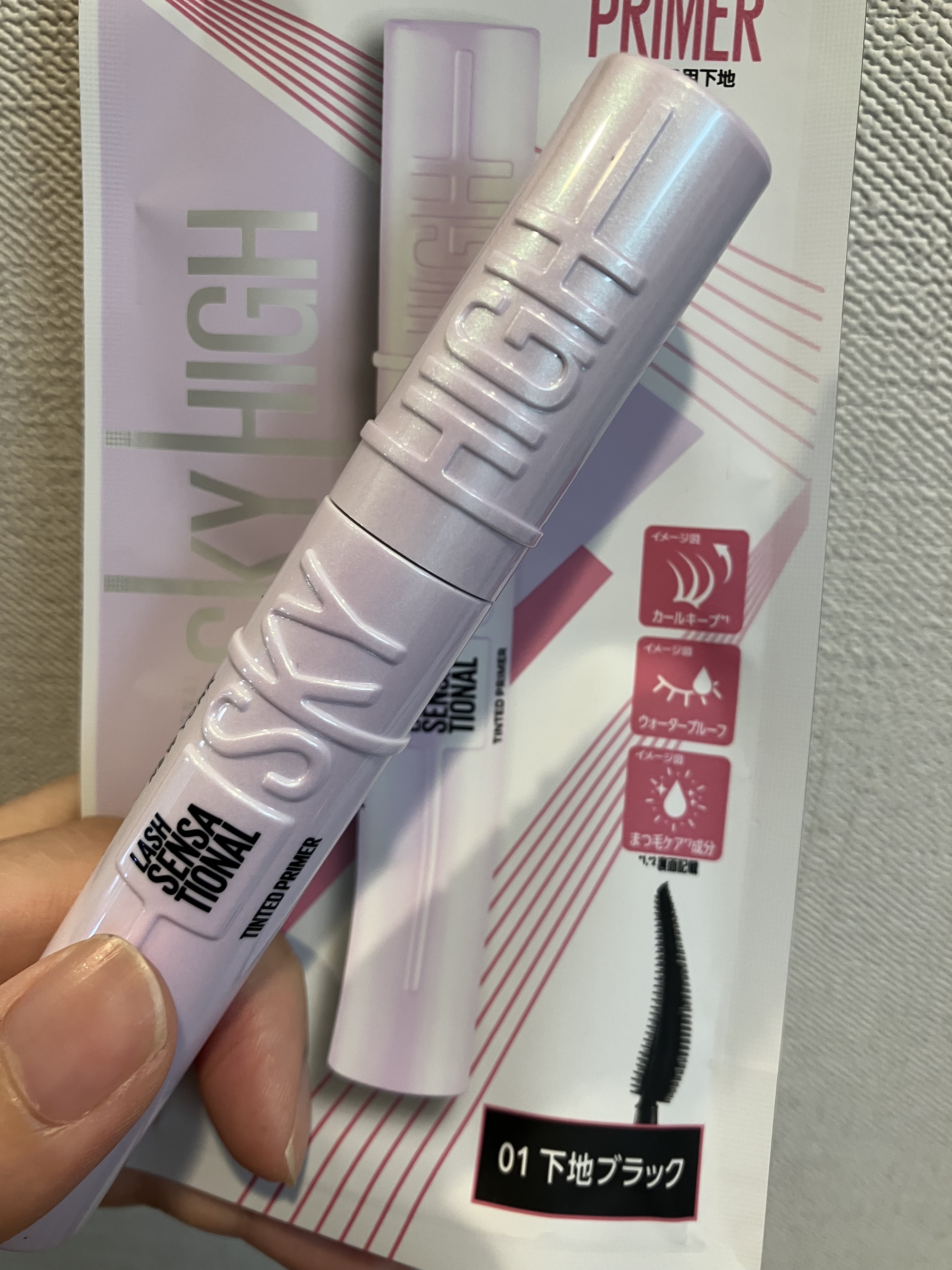 スカイハイ プライマー/MAYBELLINE NEW YORK/マスカラ下地を使ったクチコミ（3枚目）