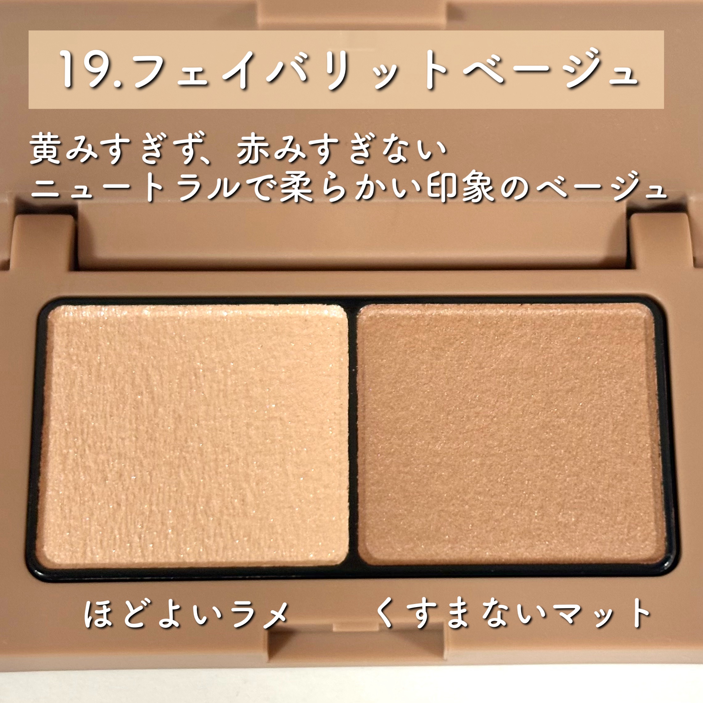 エテュセ アイエディション(カラーパレット)/ettusais/アイシャドウパレットを使ったクチコミ（3枚目）