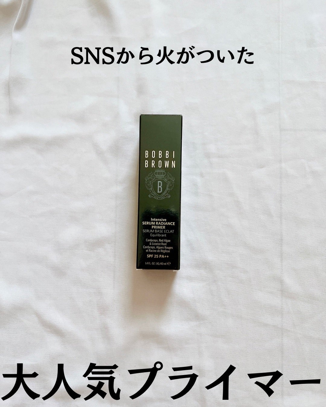 インテンシブ セラム ラディアンス プライマー/BOBBI BROWN/化粧下地を使ったクチコミ(2枚目)