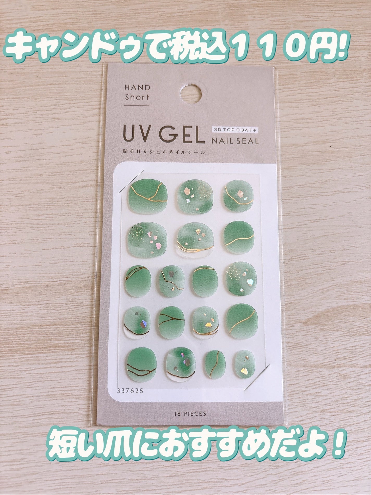 ジェルネイル ショート/キャンドゥ/ネイルシールを使ったクチコミ(2枚目)