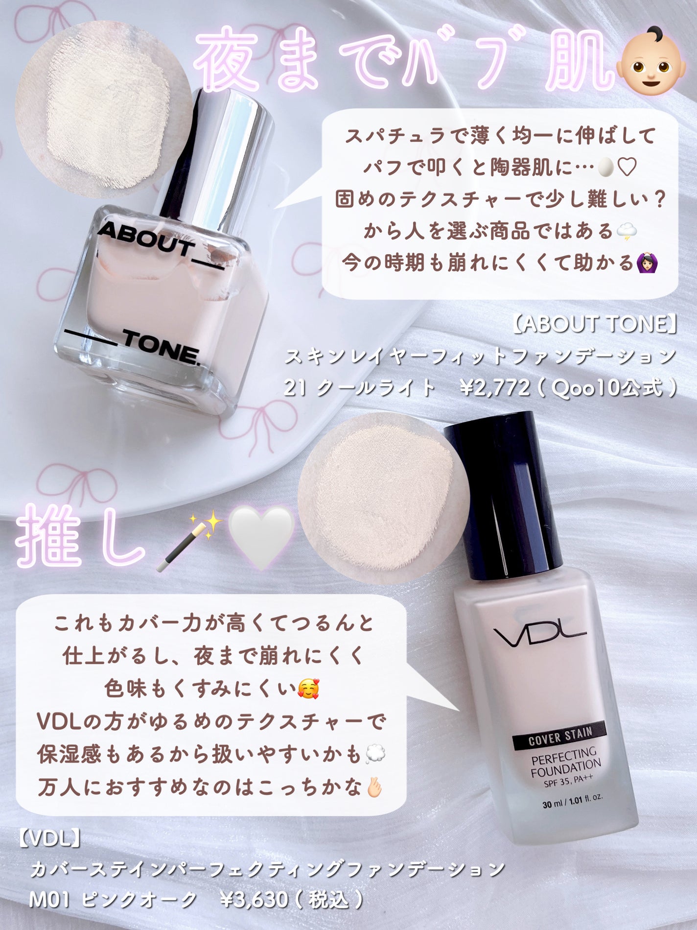 カバーステイン パーフェクティング ファンデーション/VDL/リキッドファンデーションを使ったクチコミ(8枚目)