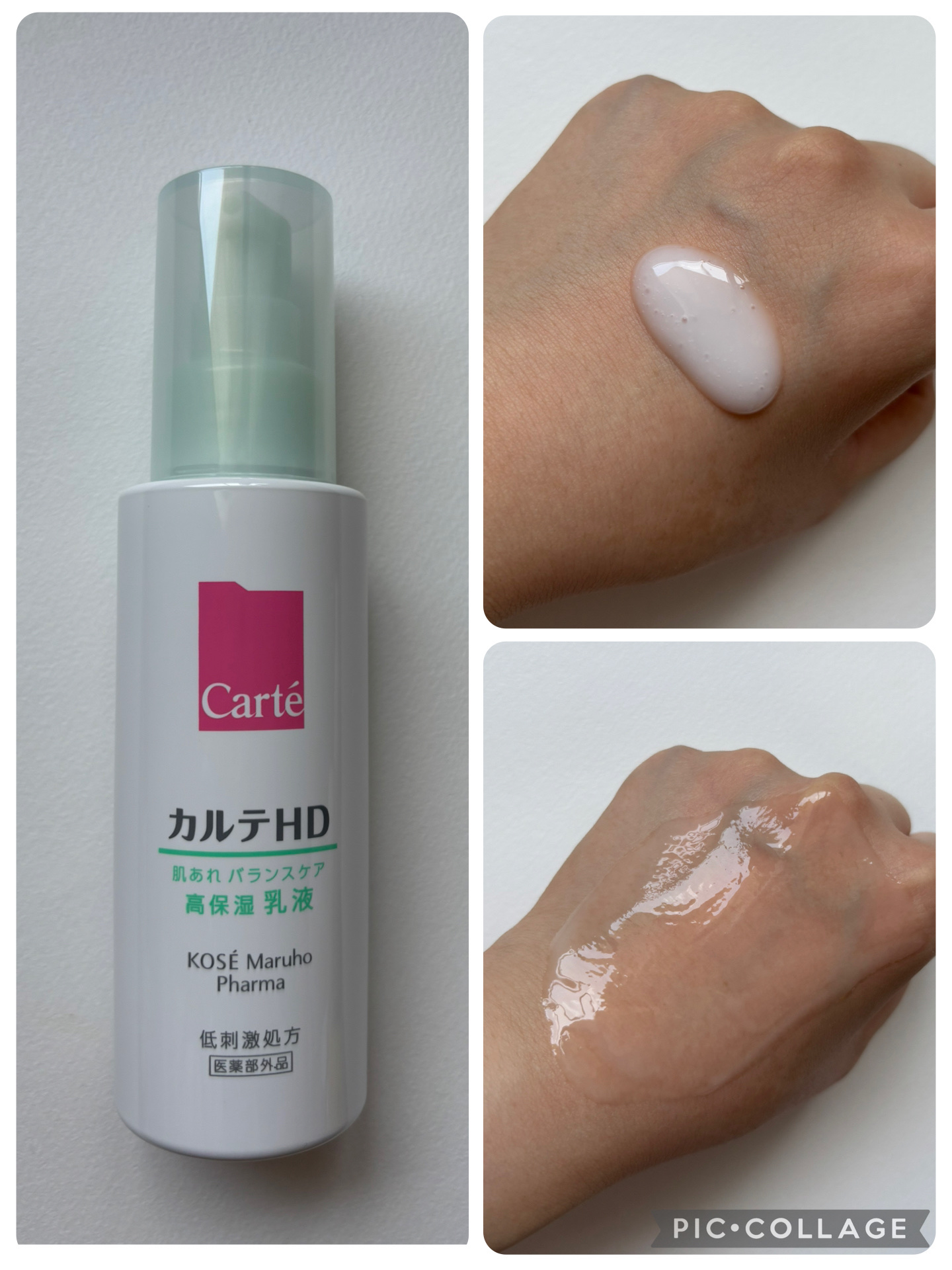 カルテHD バランスケア エマルジョン 120ml/カルテHD/乳液を使ったクチコミ（1枚目）