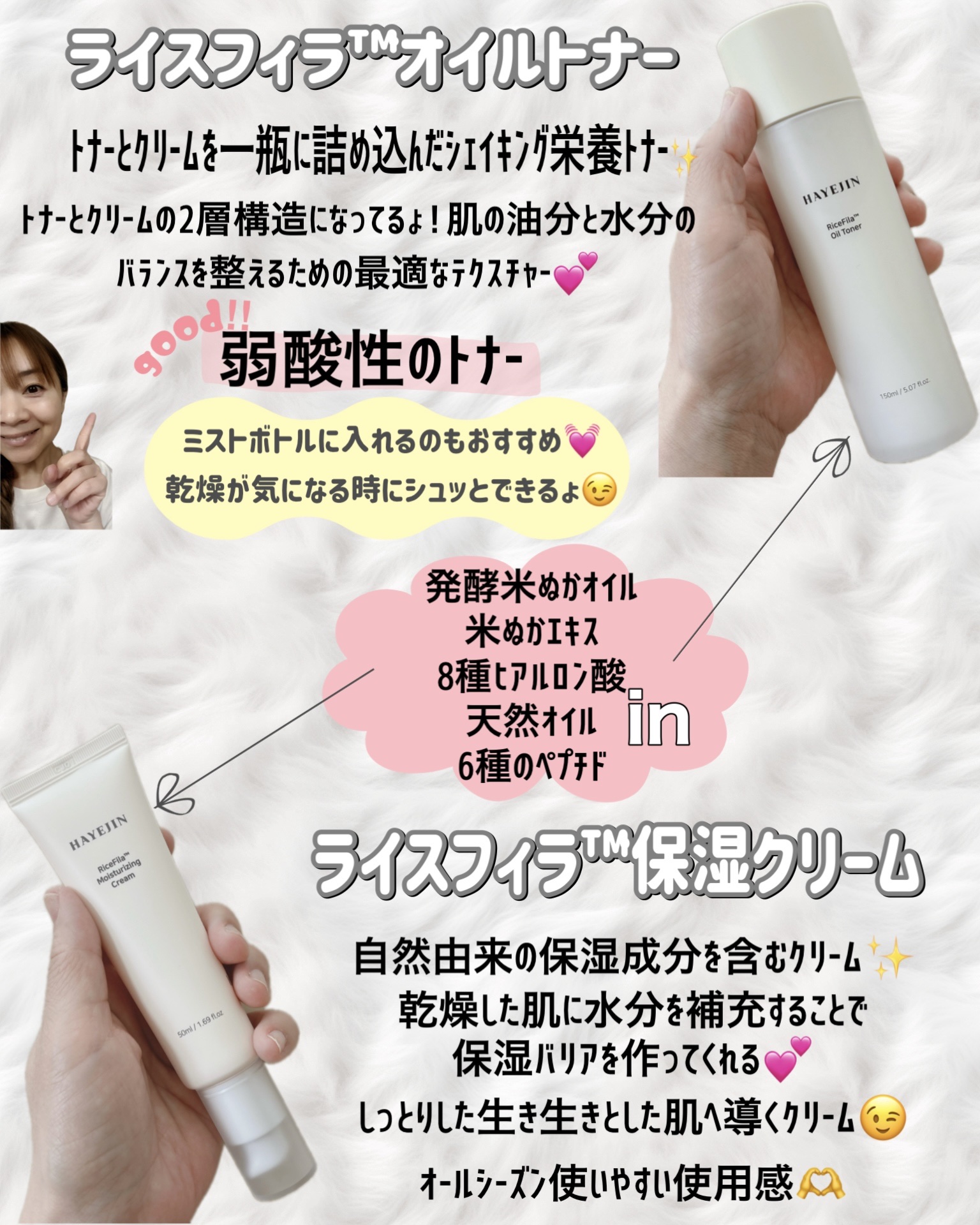 ライスピラーオイルトナー/HAYEJIN/化粧水を使ったクチコミ（3枚目）