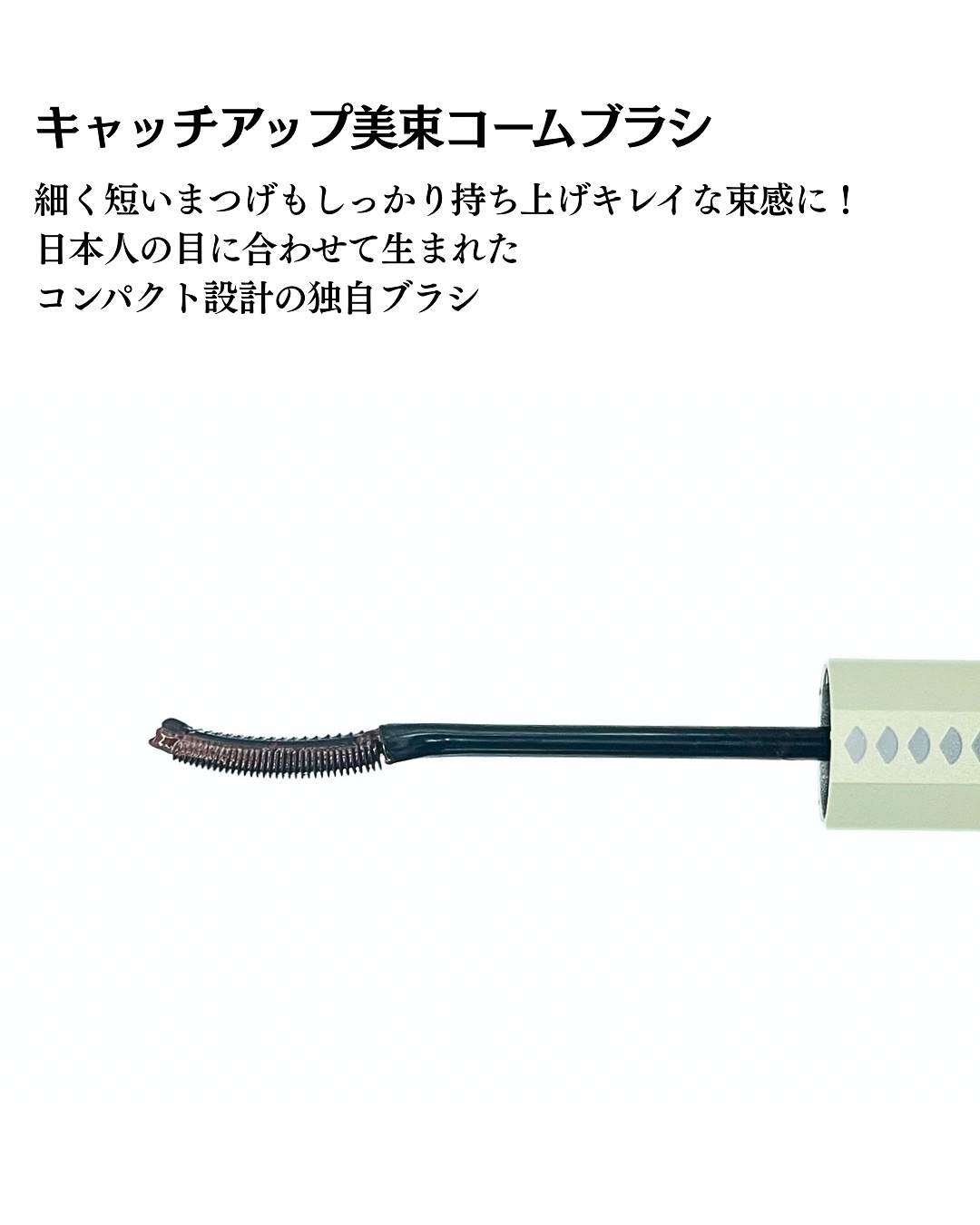 マスカラ WPコーム/3650/マスカラを使ったクチコミ（3枚目）