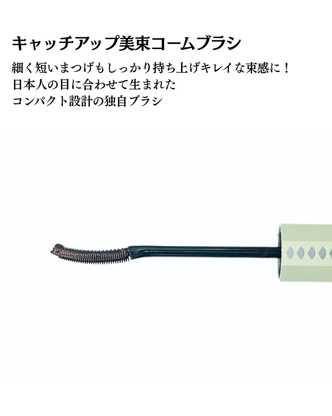 マスカラ WPコーム/3650/マスカラを使ったクチコミ(3枚目)