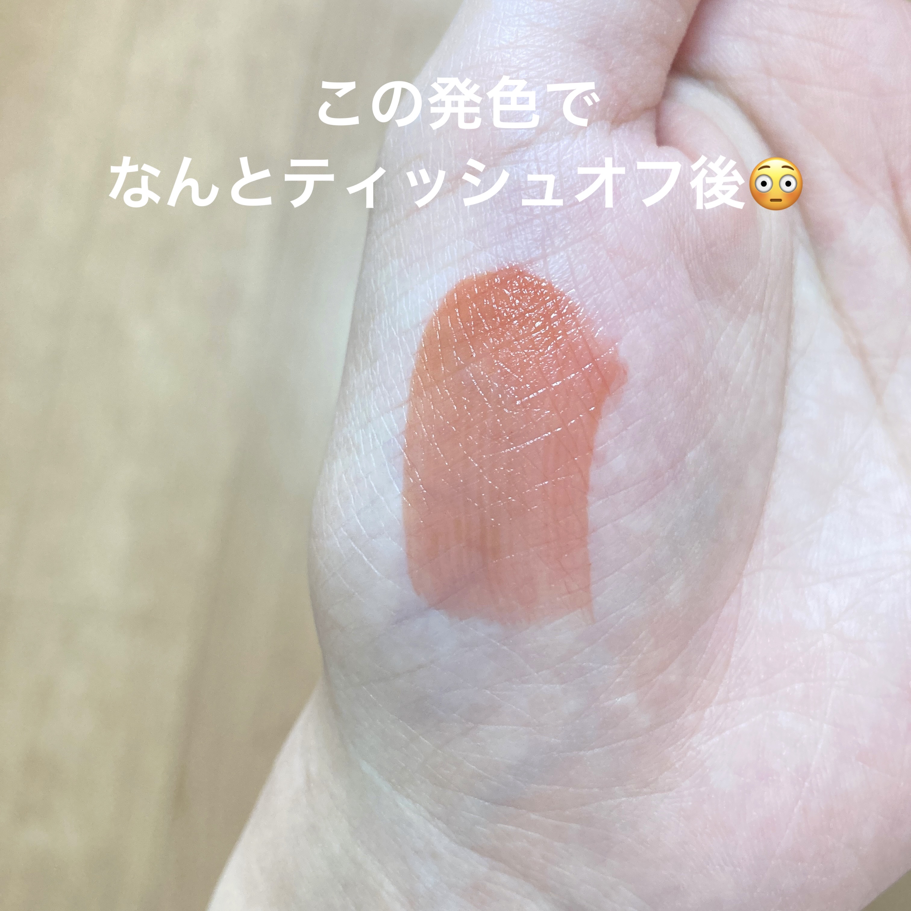 フルーティーグラムティント/Laka/リップティントを使ったクチコミ（3枚目）