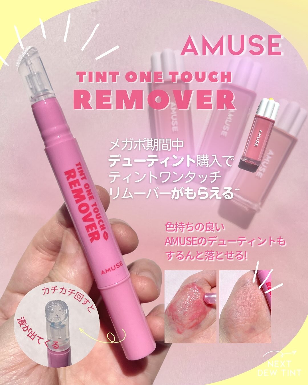 デューティント/AMUSE/リップティントを使ったクチコミ(2枚目)