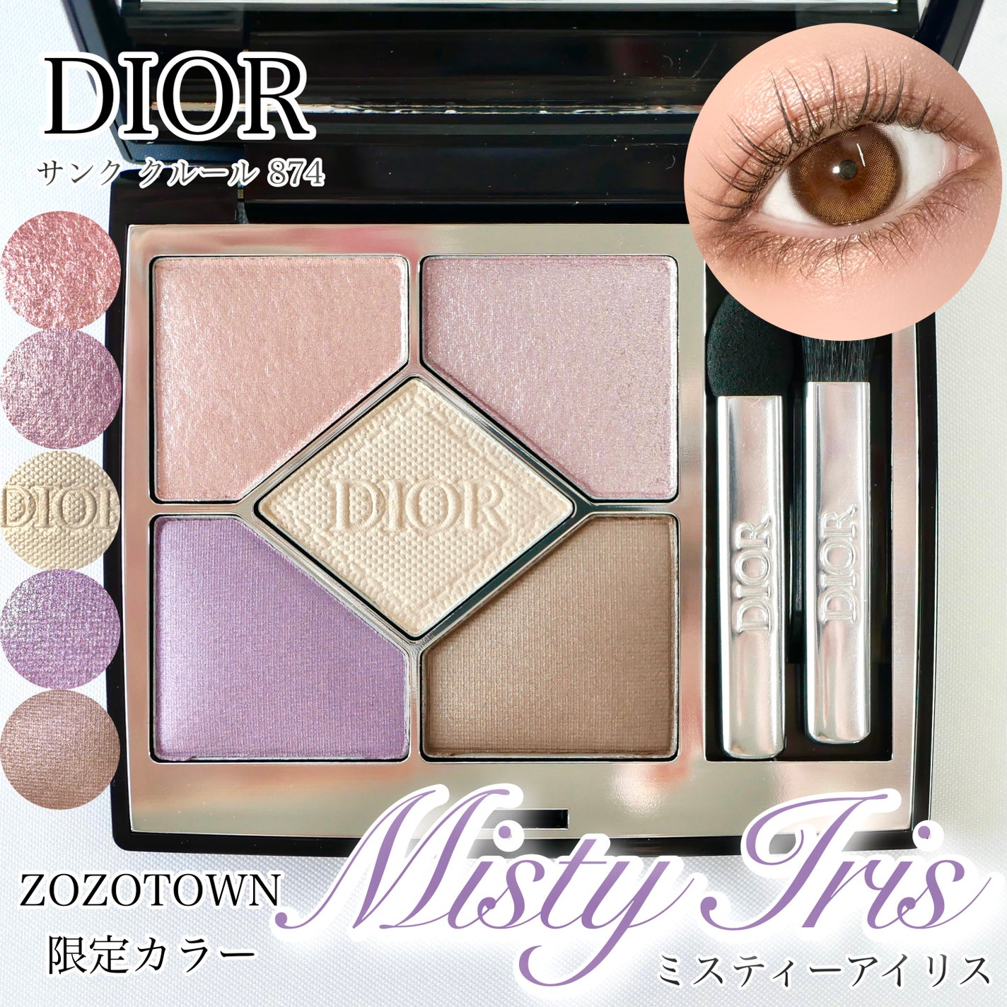 ディオールショウ サンク クルール/Dior/アイシャドウを使ったクチコミ(1枚目)