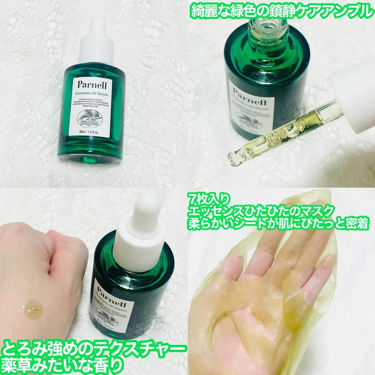 シカマヌ　セラム　マスク/parnell/シートマスク・パックを使ったクチコミ（2枚目）