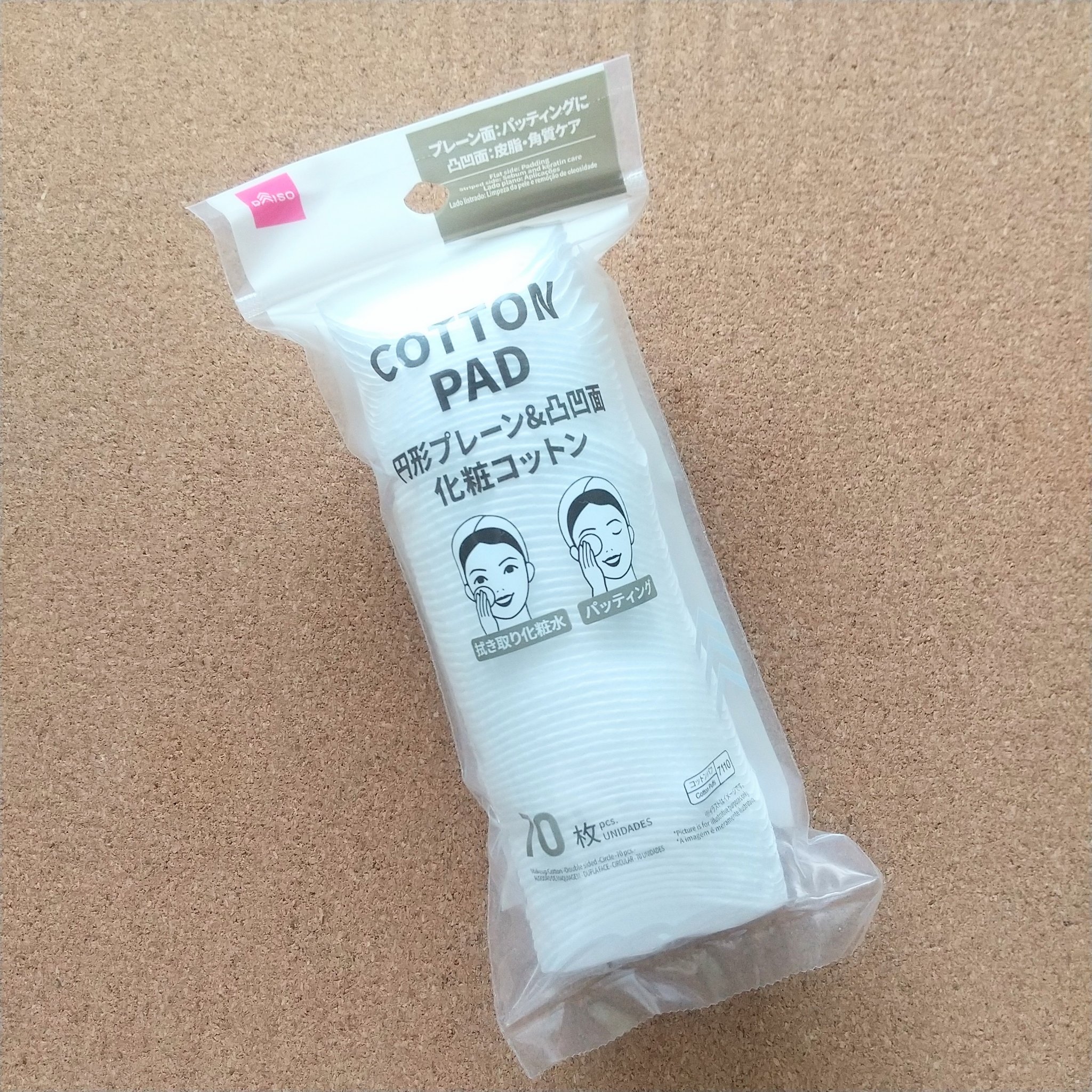 円形プレーン＆凹凸面 化粧コットン/DAISO/コットンを使ったクチコミ（1枚目）
