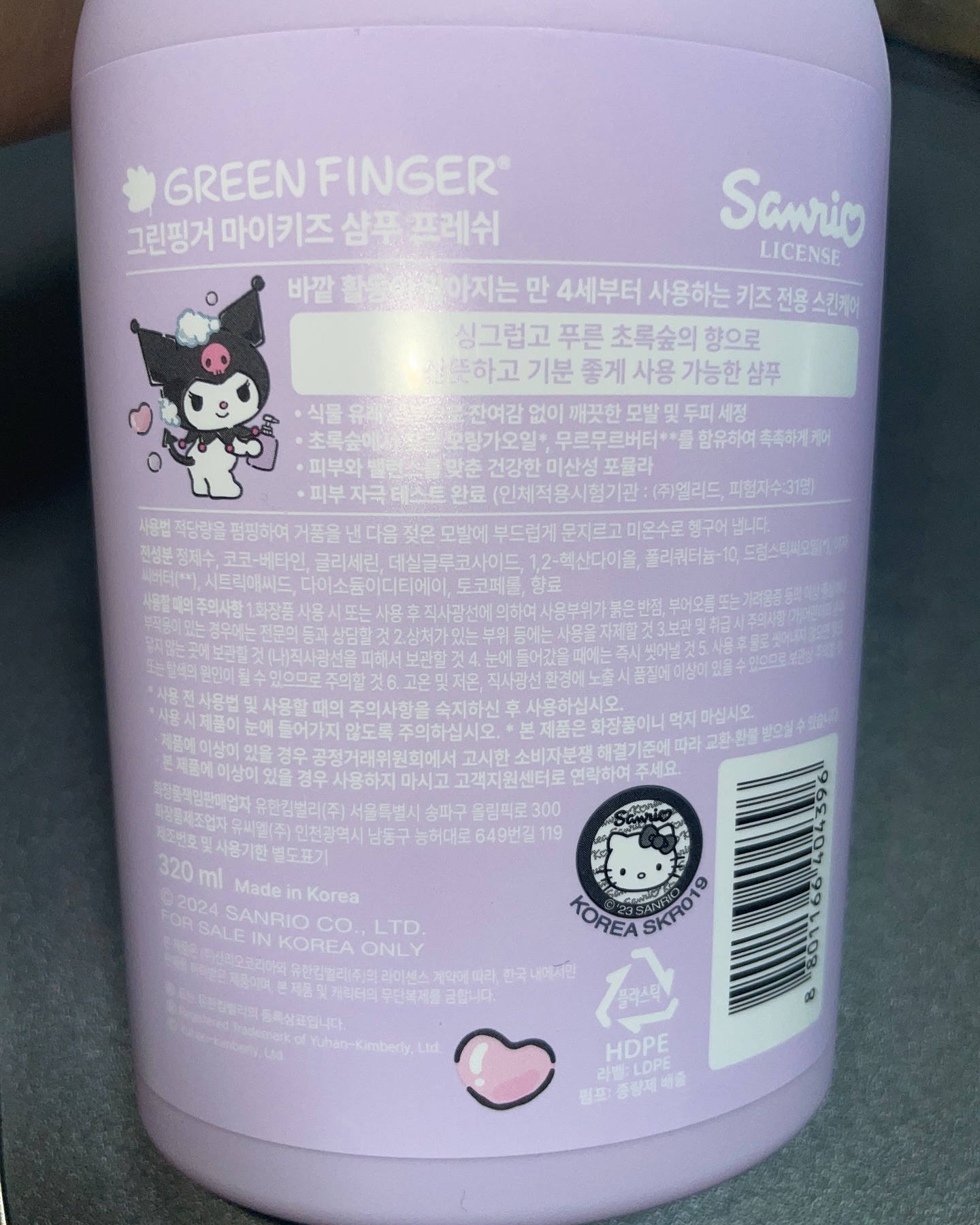 マイキッズプラスシャンプー/GREEN FINGER/市販シャンプーを使ったクチコミ（3枚目）