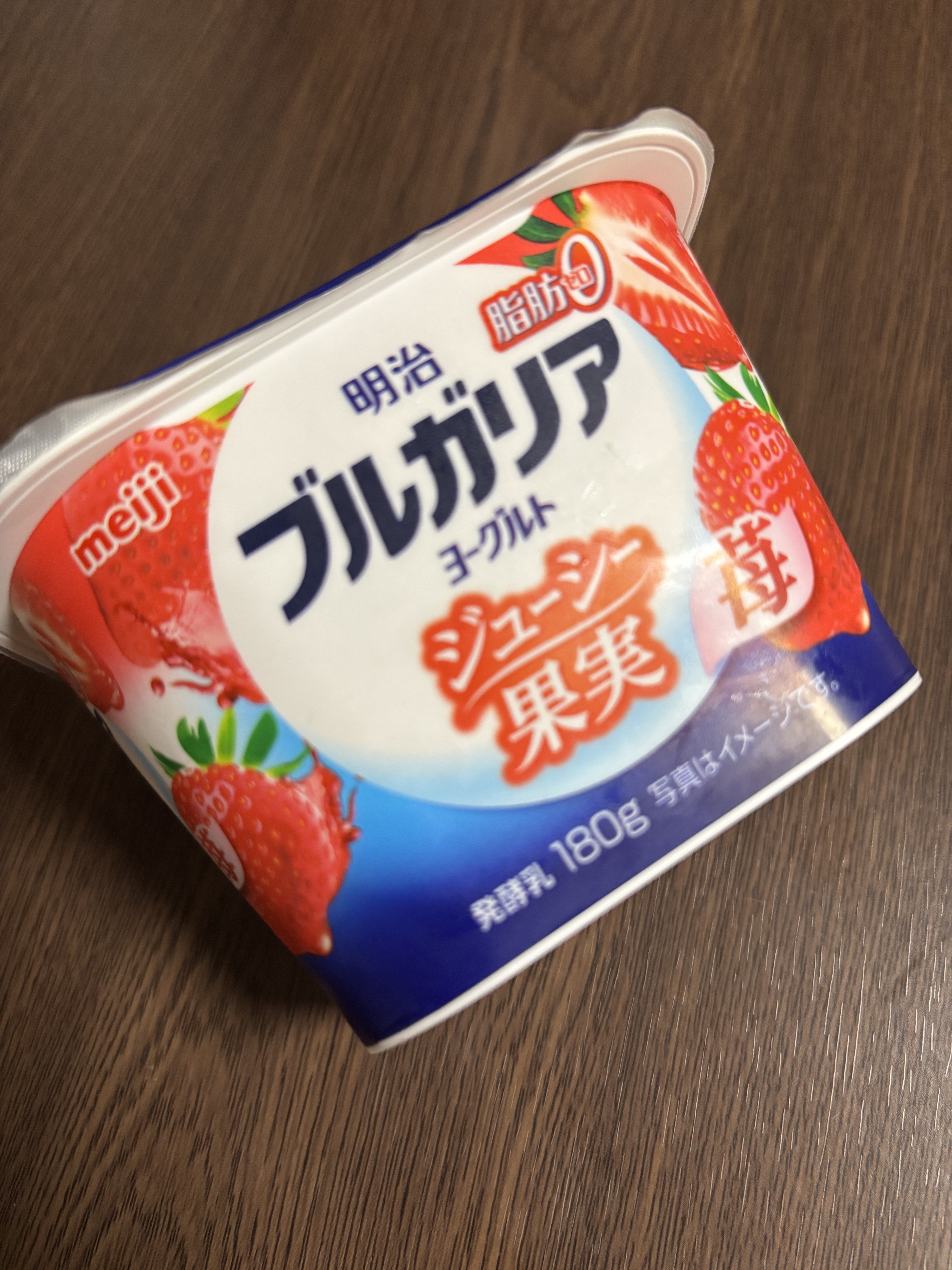 ブルガリアヨーグルト 脂肪0/明治/ヨーグルトを使ったクチコミ（1枚目）