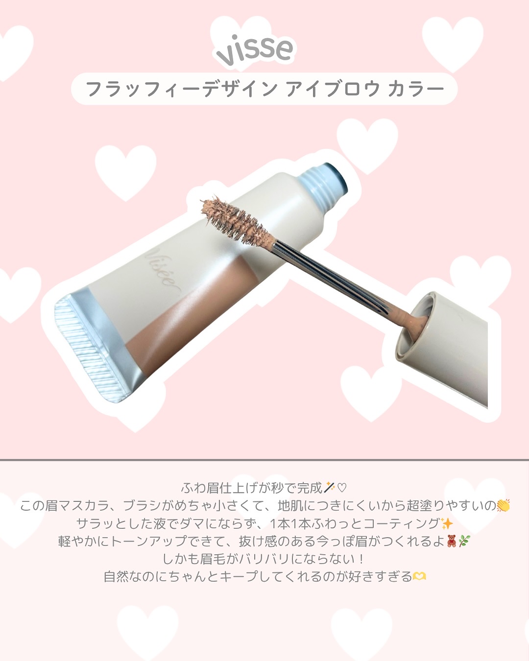 フラッフデザイン アイブロウパウダー BR-1 ライトブラウン/Visée/パウダーアイブロウを使ったクチコミ（2枚目）