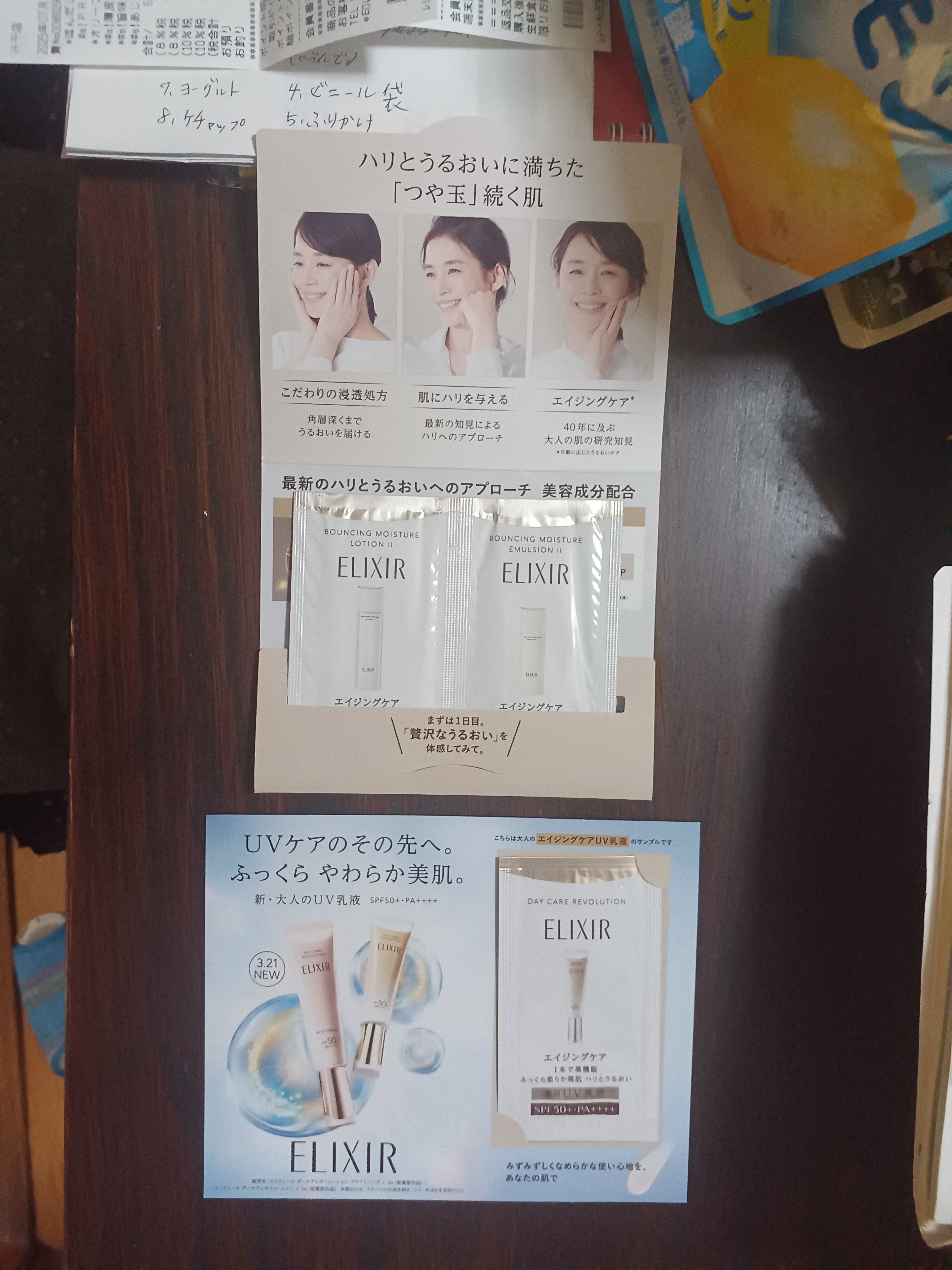 を使ったクチコミ（1枚目）