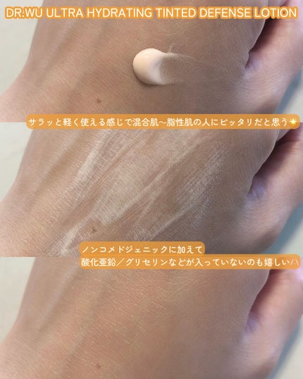 サンスクリーン+モイスト(色付き)<日焼け止め>/DR.WU/日焼け止めローションを使ったクチコミ(3枚目)